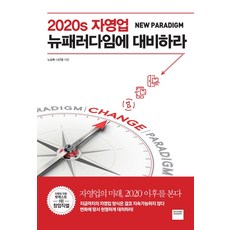 자영업