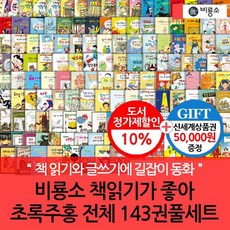 비룡소풀세트