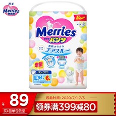 꽃 왕 이 절묘 하 게 서 있다. 멜 리 즈 베 이 비 워 크 팬츠 L50 매 (9 - 14kg) 라 지 사이즈 베 이 비 라 지 증 량 (일본 수입), 상세페이지 참조