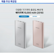 삼성초고속보조배터리