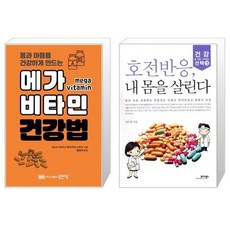 호전반응책