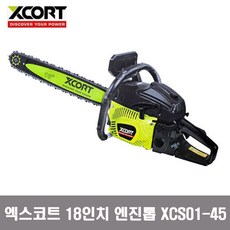 XCORT 엑스코트 18인치 엔진톱 XCS01-45 체인톱 45CC, 1개