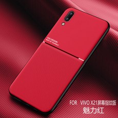 VIVOX21모문 핸드폰케이스 스크린 지문 X21UD 풀팩토리 충격흡수 실리콘 부드러운케이스 X21A 남성 여성 타입