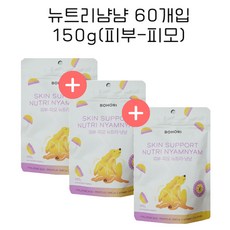  [3개] 뉴트리냠냠 강아지 영양제 60개입 피부 피모 150g, 뉴트리냠냠 강아지 영양제 60개입(150g) x 3개 