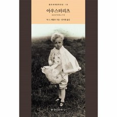 아우스터리츠