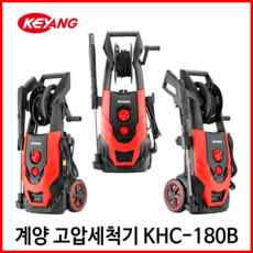 계양 고압세척기 KHC-180B 유선 산업용 고압 분사기 세차기 자흡식