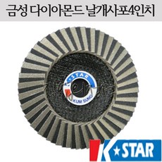 금성연마