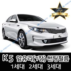 k5썬팅