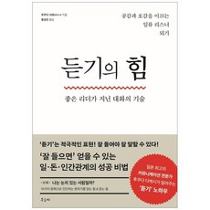 대화듣기책