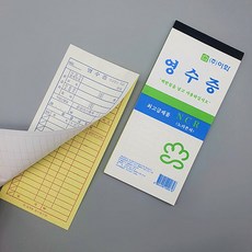 이화산업사 NCR 간이영수증 60매 (10권입), 단품