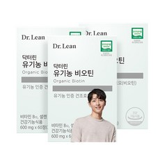 닥터린 유기농 비오틴 3박스