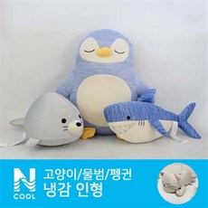 쿨펭귄바디쿠션