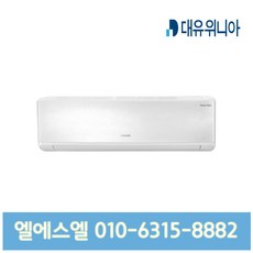 위니아 ERW07BSF 7평형 업소용 벽걸이 냉난방기 기본설치별도