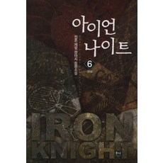 진혼소설책