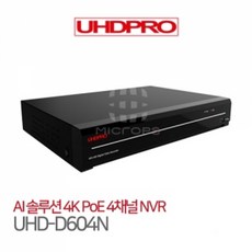 uhdpro