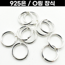 925실버 O링 오링 연결장식 0.3Tx1.5 - 1.5Tx10mm까지 다양한사이즈, 1.2T, 10.0mm(8개입), 1개