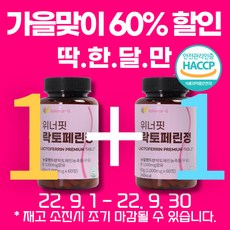 위너핏어깨