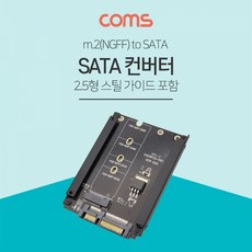 라이트컴comssata컨버터(satatom.2)pcb타입