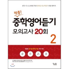 윤선생웰스터디중학영어