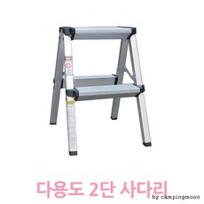 룸앤홈사다리