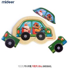 자동차꼭지퍼즐