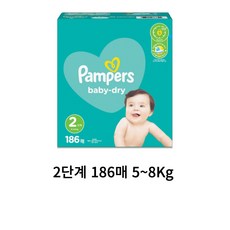 팸퍼스베이비드라이2단계