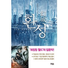 파불라도케트