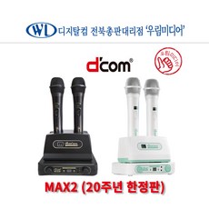 디컴