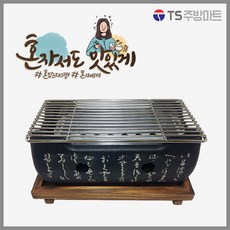 [경도] 미니화로 스텐레스 석쇠 (화로 별도구매), 스텐 정사각, 1개