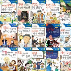 과학의 기초를 잡아주는 처음 과학동화 선택구매[전15권], 13. 멘델 아저씨네 완두콩 텃밭