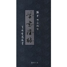 그리고책초서