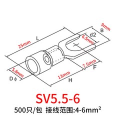 접선 SV1254S 포크 형 U라인 춥다 누르기 절연 코 계열, SV5.5-6 -500개
