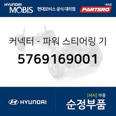 커넥터-파워 스티어링 기어 흡입구 (5769169001) 현대모비스 부품몰 글로벌900/그린시티 11톤 트럭 8톤 트럭 23톤 트럭 뉴 슈퍼 에어로 시티 18톤 트럭 6X2 에어로 스페이스 에어로 퀸/익스프레스 유니버스