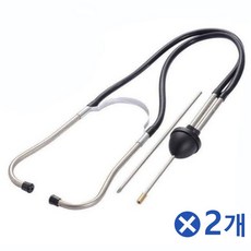 차량공구 점검용 금속 청진기x2개 정비작업공구on