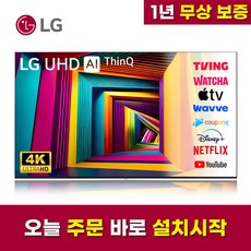LG 2023년형 86인치 (217cm) 울트라HD 4K 스마트 LED IPS TV 86UR8000 미러링 유튜브 넷플릭스