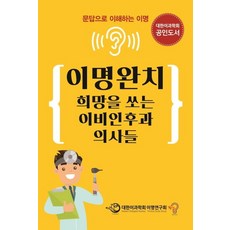 추천10이명원인