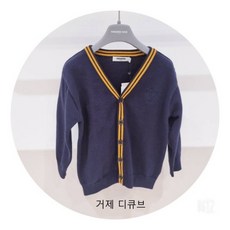 레노마키즈가디건
