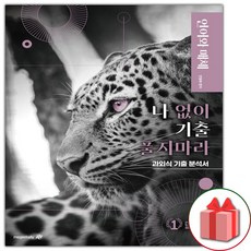 나기출언어와매체