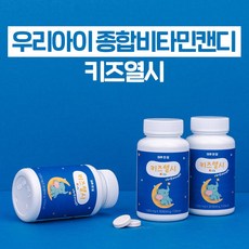 비타민캔디-추천-상품