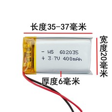 블랙박스내장배터리