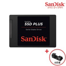 샌디스크 SSD PLUS 2.5인치 내장 하드디스크 + 사은품 데이터 클립, SDSSDA, 2TB