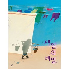 먼셀색조표