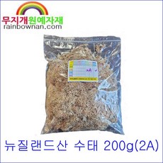 (무지개) 뉴질랜드산 2A급수태 100g/200g 풍란식재, 100g(등외품), 1개