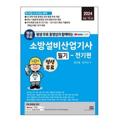 소방설비산업기사 TOP01