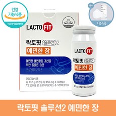 추천8락토핏예민한장