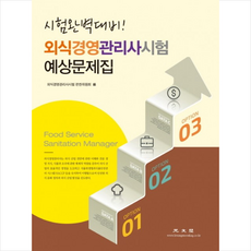 광문각문제집