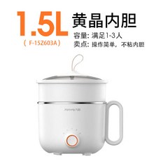Joyoungsmall 다기능 학생 도시락 전기 밥솥 가정용 미니 1 5 L 냄비 191 270W, B-1.5L, CN, 9) B-1.5L - CN