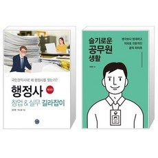 공무원창업