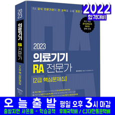 ra2급