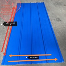 양철지붕 판넬 골판 기와 슬레이트 함석지붕, 1개